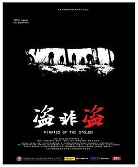 《3d铺团之极宝乐鉴》主视觉海报